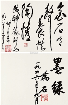 UNTITLED - Zhang Aiping