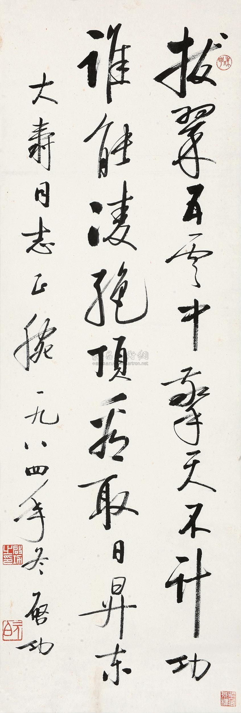 Artwork by Qi Gong, UNTITLED, Made of ink on paper