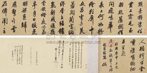 Untitled - Song Gaozong