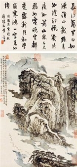 Untitled - Yu Jianhua