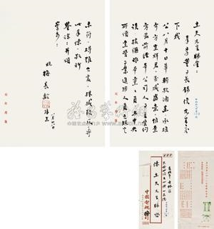 Artwork by Mei Letter, Untitled, Made of ink on paper