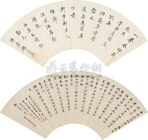 Calligraphy - Han Peisun