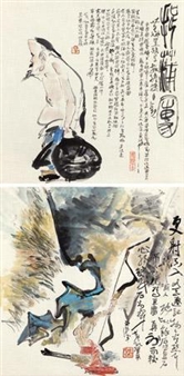 UNTITLED - Huang Yonghou