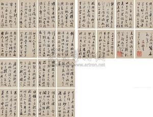 CALLIGRAPHY ALBUM - Qian Bojiong