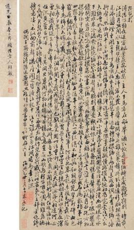 Artwork by Mi Youren, CALLIGRAPHY, Made of Ink on paper