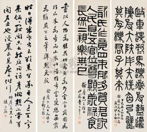 CALLIGRAPHY - Tong Danian