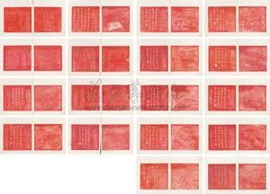 18 Works: Untitled - Fang Guancheng