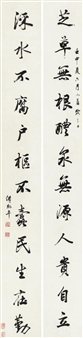 TWELVE-CHARACTER COUPLET IN RUNNING SCRIPT - Fu Sinian
