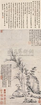 ANCIENT WOOD - Ni Zan