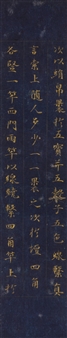 Fragment of a Buddhist sutra - Heian Period, 12th Century