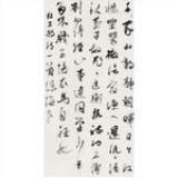 Calligraphy - Chen Hailiang