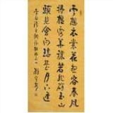 Artwork by Liu Shouan, Calligraphy, Made of Ink on paper