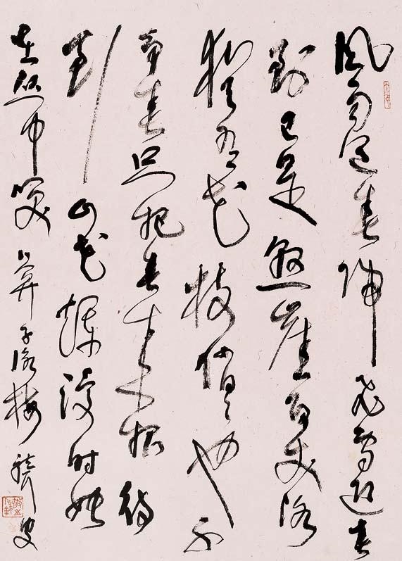 Lin Sanzhi | Calligraphy In Cursive Script | MutualArt