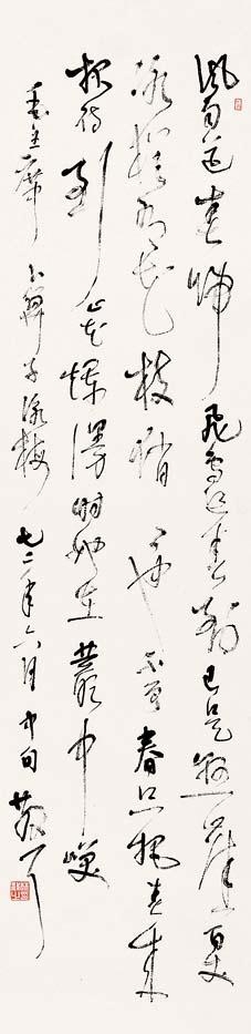 Lin Sanzhi | Calligraphy In Cursive Script | MutualArt