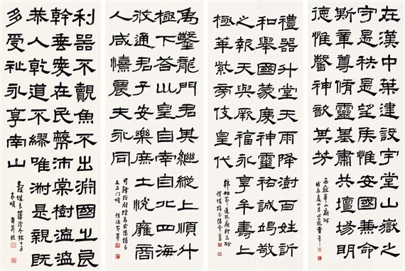 Calligraphy In Official Script by Tong Da Nian