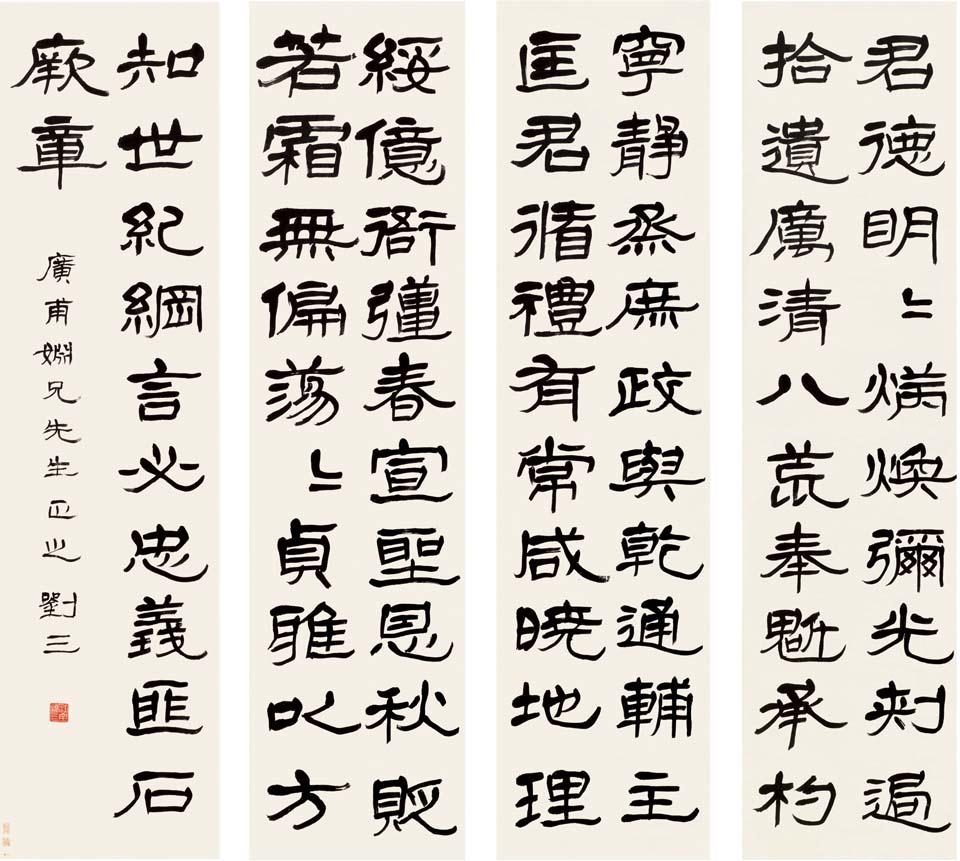 San Liu Calligraphy In Official Script Mutualart