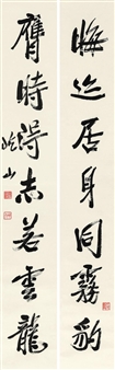 Calligraphy - Zhu Fushen