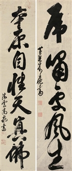 2 WORKS: CALLIGRAPHY - Gao Quan