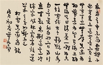 Calligraphy - Mo Yongzhen