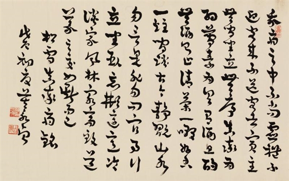 Calligraphy - Mo Yongzhen