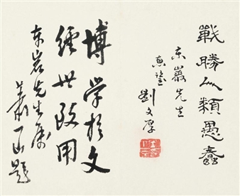 Calligraphy - Xiao Yishan