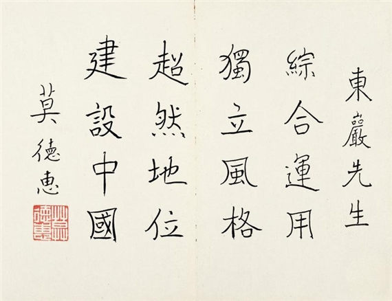 Calligraphy