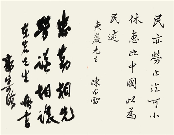 Guo Jiqiao | 3 Artworks at Auction | MutualArt