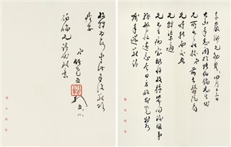 2 Works: Calligraphy - Ren Juewu