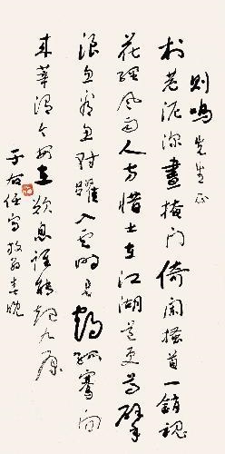Yu Youren | Calligraphy in running cursive script | MutualArt
