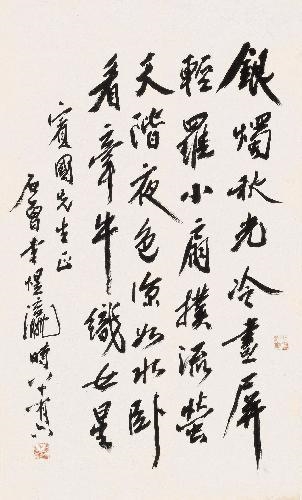 Li Shizeng | CALLIGRAPHY IN RUNNING SCROLL | MutualArt