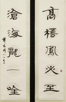Calligraphy - Jun Yao