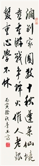 Calligraphy - Li Quqi