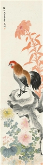 ROOSTER - Song Meiling