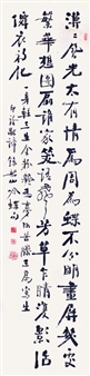 CALLIGRAPHY - Yin Quanfashi