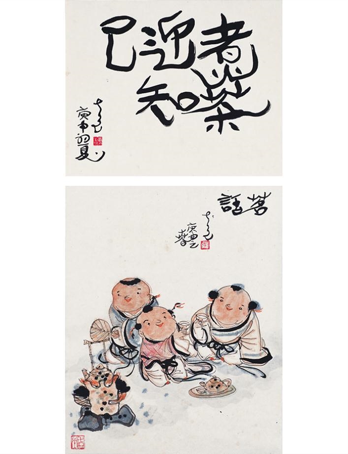 2 Works: Welcoming Friends with Tea by Huang Yao, 1980