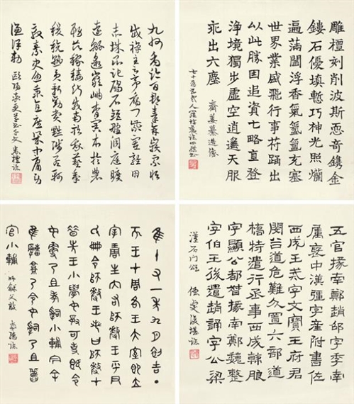 Luo Fukan | SET OF 4 WORKS: CALLIGRAPHY IN FOUR SCRIPTS | MutualArt