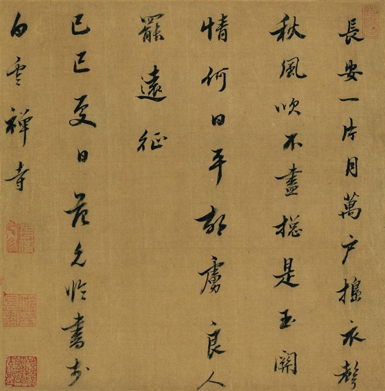 POEM IN RUNNING SCRIPT by Fan Yunlin, 1629