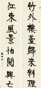Two works: Eight character couplet in running script - Kang Youwei