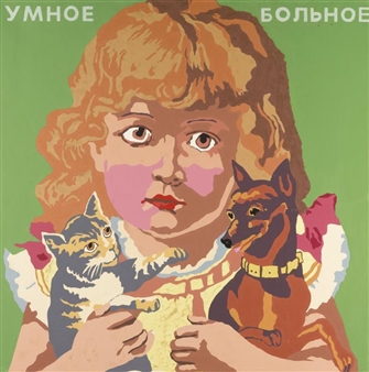 SMART - SICK - Igor Chachkin