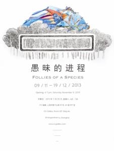 Follies of a Species - Oriental Vista Art Collections