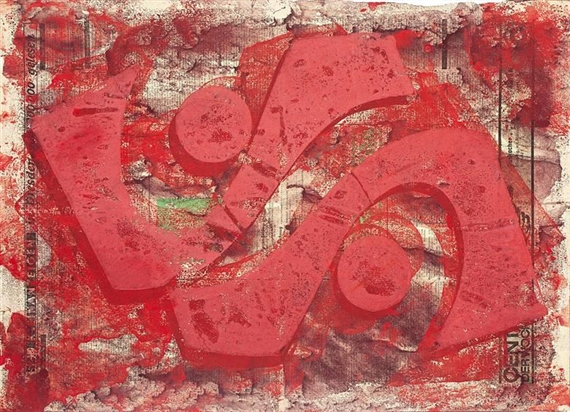 VARIANTE ZU BLATT 7 DER FOLGE: 10 HANDDRUCKE by Hermann Glöckner, 1973