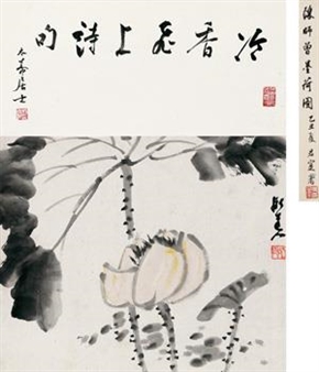 Lotus - Chen Huaiceng