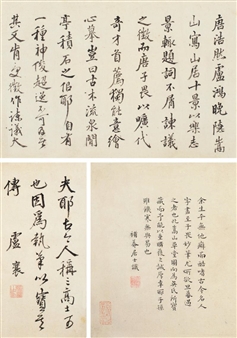 3 WORKS: CALLIGRAPHY - Li Xiang