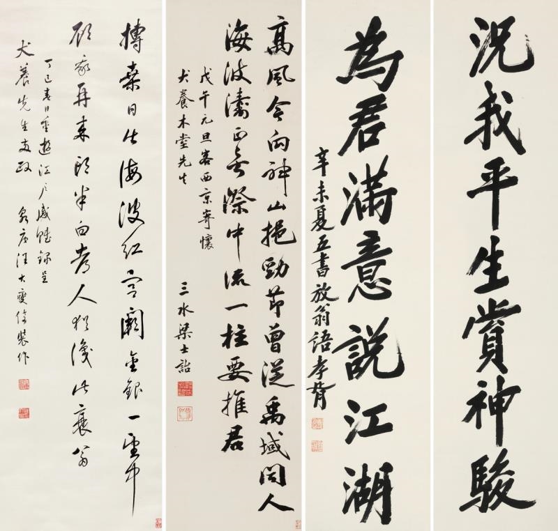 Zheng Xiaoxu | 3 Works: Calligraphy | MutualArt