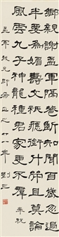 Calligraphy - Liu San