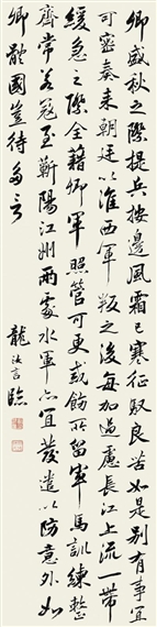 Long Ruyan | Calligraphy | MutualArt