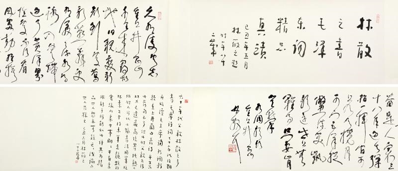 Lin Sanzhi | Calligraphy | MutualArt
