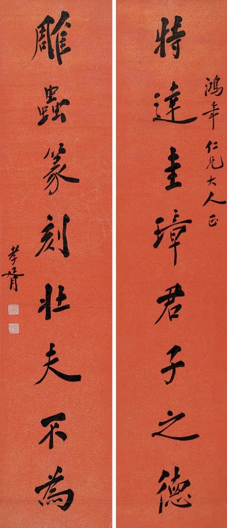 Zheng Xiaoxu | Calligraphy | MutualArt