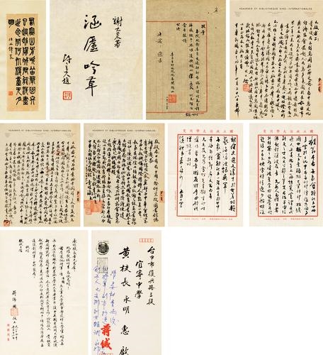 CALLIGRAPHY by Chen Li Fu, Chen Huan, Shan Liu