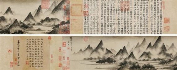 LANDSCAPE AND POEMS by Mi Youren